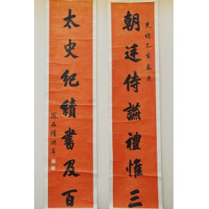 中国书法博物馆 传统美术 52x77cm 汉字书法  保存完整 展示 非卖品